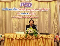 ธนาดล  รักษาพล